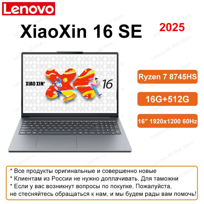 2025 Lenovo XiaoXin 15/16 SE R7 8745HS 780M New