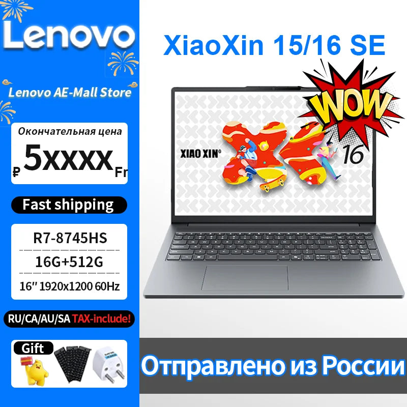 2025 Lenovo XiaoXin 15/16 SE R7 8745HS 780M New