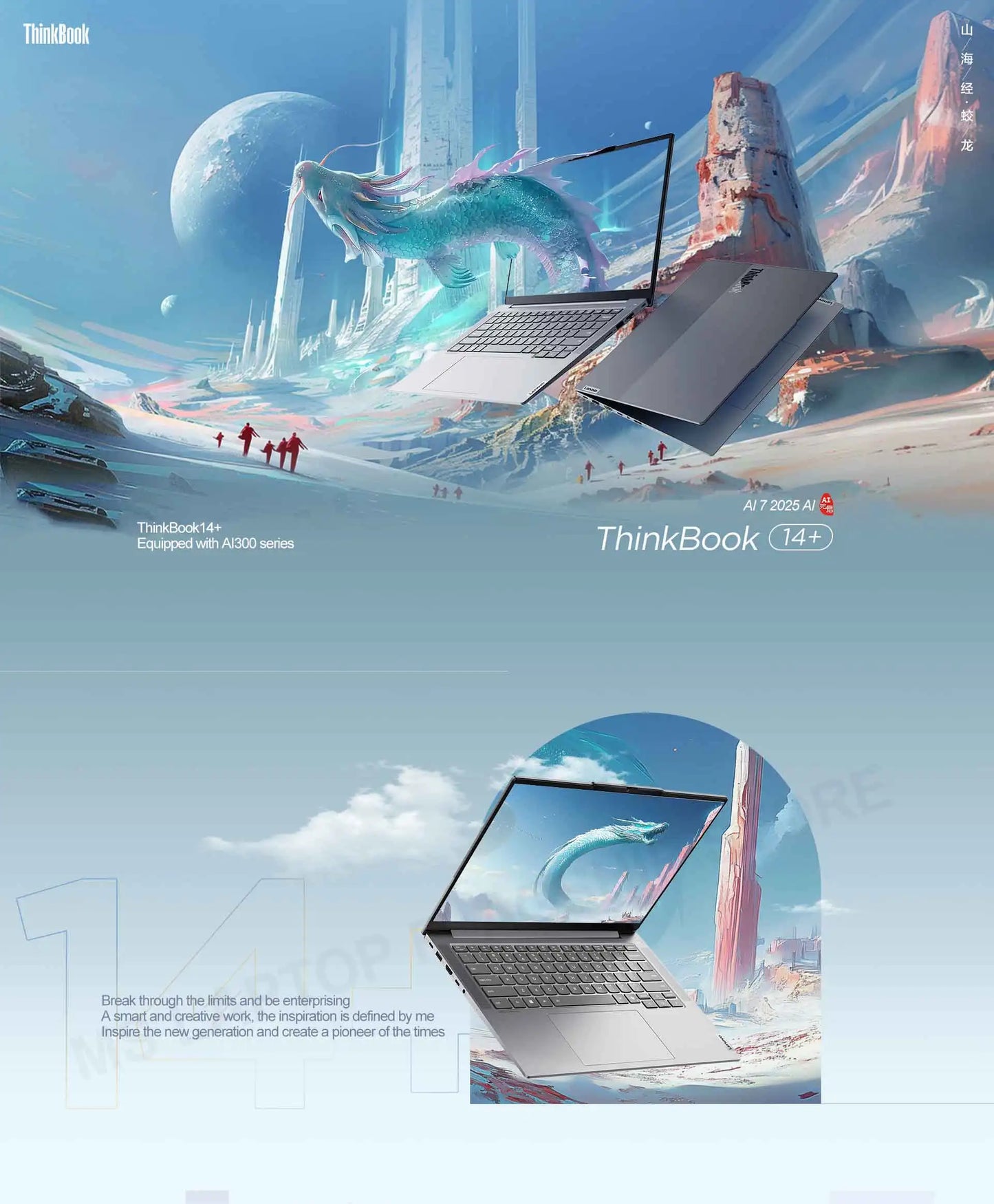 【HOT】Lenovo ThinkBook 14+ AI 7 H 350/860M-8845/780M 32G+1T 14.5‘’ 3K 120Hz Refresh rate