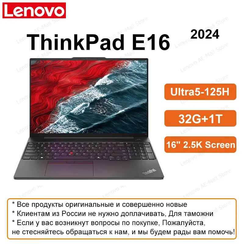 Lenovo ThinkPad E16 2024 U7 155H/U5 125H 32F+1T 16-inch 2.5K Screen
